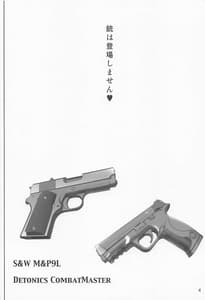 Page 3: 002.jpg | リコリコ・ミッション . | View Page!