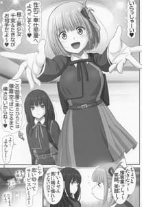 Page 4: 003.jpg | リコリコ・ミッション . | View Page!