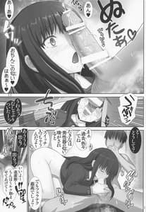 Page 10: 009.jpg | リコリコ・ミッション . | View Page!