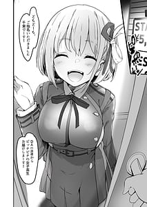 Page 8: 007.jpg | リコリスのえっちなほん 総集編 | View Page!