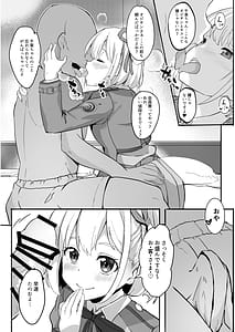 Page 9: 008.jpg | リコリスのえっちなほん 総集編 | View Page!