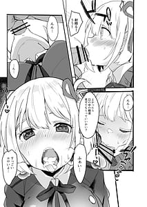 Page 11: 010.jpg | リコリスのえっちなほん 総集編 | View Page!