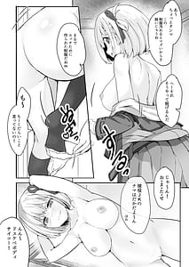 Page 12: 011.jpg | リコリスのえっちなほん 総集編 | View Page!