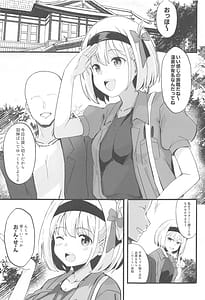 Page 2: 001.jpg | リコリスのえっちなほん5 | View Page!