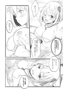 Page 4: 003.jpg | リコリスのえっちなほん5 | View Page!
