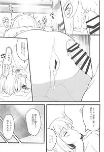 Page 10: 009.jpg | リコリスのえっちなほん5 | View Page!