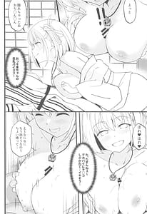 Page 13: 012.jpg | リコリスのえっちなほん5 | View Page!