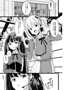 Page 5: 004.jpg | リコリスのえっちなほん6 | View Page!