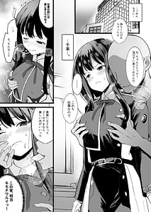 Page 7: 006.jpg | リコリスのえっちなほん6 | View Page!