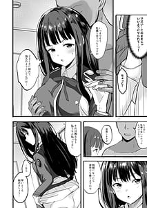 Page 8: 007.jpg | リコリスのえっちなほん6 | View Page!