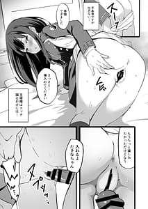 Page 9: 008.jpg | リコリスのえっちなほん6 | View Page!