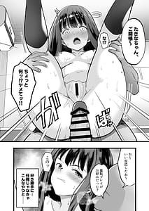 Page 13: 012.jpg | リコリスのえっちなほん6 | View Page!