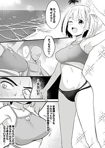 Page 3: 002.jpg | リコリスのえっちなほん8 + リコリスのえっちなほん6.5 加筆修正版 | View Page!