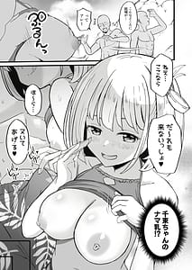 Page 5: 004.jpg | リコリスのえっちなほん8 + リコリスのえっちなほん6.5 加筆修正版 | View Page!