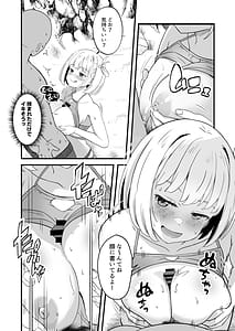 Page 6: 005.jpg | リコリスのえっちなほん8 + リコリスのえっちなほん6.5 加筆修正版 | View Page!