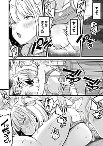 Page 12: 011.jpg | リコリスのえっちなほん8 + リコリスのえっちなほん6.5 加筆修正版 | View Page!