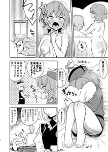 Page 3: 002.jpg | リリカちゃんと浮気えっち | View Page!