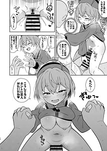 Page 9: 008.jpg | リリカちゃんと浮気えっち | View Page!
