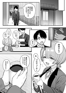 Page 5: 004.jpg | MAO wants to heal | View Page!