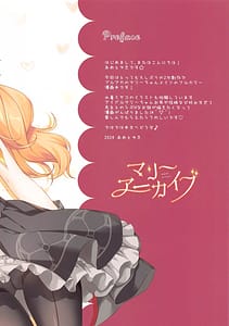Page 2: 001.jpg | マリーアーカイブ | View Page!
