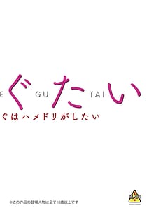 Page 5: 004.jpg | めぐたい めぐはハメドリがしたい | View Page!