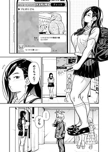 Page 8: 007.jpg | めぐたい めぐはハメドリがしたい | View Page!