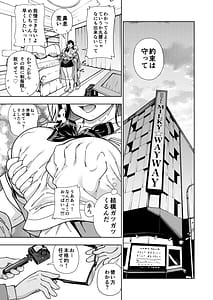 Page 10: 009.jpg | めぐたい めぐはハメドリがしたい | View Page!