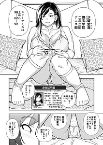 Page 11: 010.jpg | めぐたい めぐはハメドリがしたい | View Page!