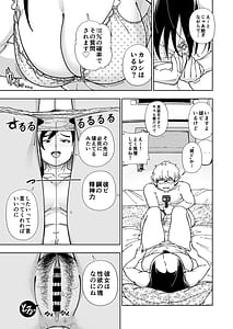 Page 12: 011.jpg | めぐたい めぐはハメドリがしたい | View Page!
