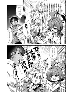 Page 6: 005.jpg | MILLENNIUM SEXPO2～セイア潮噴き散らかし編～ | View Page!