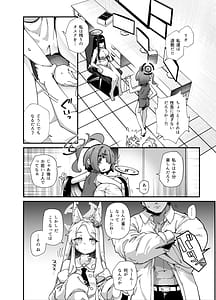 Page 8: 007.jpg | MILLENNIUM SEXPO2～セイア潮噴き散らかし編～ | View Page!