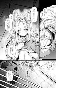 Page 9: 008.jpg | MILLENNIUM SEXPO2～セイア潮噴き散らかし編～ | View Page!