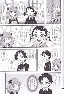 Page 2: 001.jpg | MIX × FAMILY | View Page!