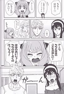 Page 3: 002.jpg | MIX × FAMILY | View Page!