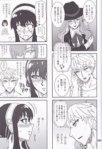 Page 4: 003.jpg | MIX × FAMILY | View Page!