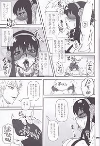 Page 8: 007.jpg | MIX × FAMILY | View Page!