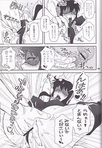 Page 10: 009.jpg | MIX × FAMILY | View Page!