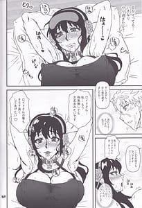 Page 11: 010.jpg | MIX × FAMILY | View Page!