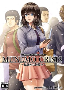 Cover | MUNEMO CRISIS -Shien no Megami Kari- | View Image!