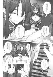 Page 6: 005.jpg | MY SISTER MORAN | View Page!