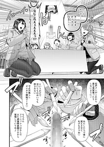 Page 4: 003.jpg | M男向け 雑誌風同人誌 独特のMagazine Vol.15 | View Page!