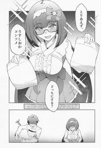 Page 2: 001.jpg | マーちゃん姫に構って!! | View Page!
