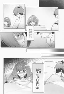 Page 3: 002.jpg | マーちゃん姫に構って!! | View Page!