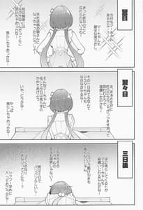Page 4: 003.jpg | マーちゃん姫に構って!! | View Page!