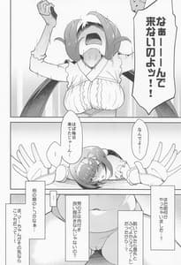 Page 5: 004.jpg | マーちゃん姫に構って!! | View Page!