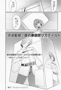 Page 6: 005.jpg | マーちゃん姫に構って!! | View Page!