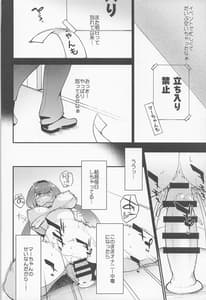 Page 11: 010.jpg | マーちゃん姫に構って!! | View Page!