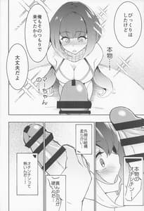 Page 15: 014.jpg | マーちゃん姫に構って!! | View Page!