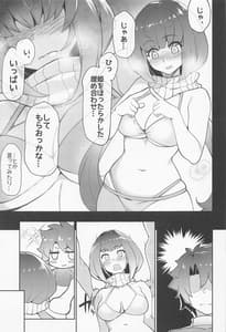 Page 16: 015.jpg | マーちゃん姫に構って!! | View Page!