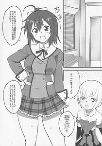 Page 1: 003.jpg | ま、いっか! | View Page!